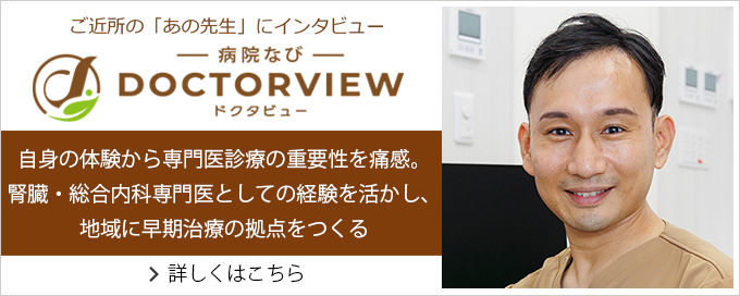 病院なびバナー