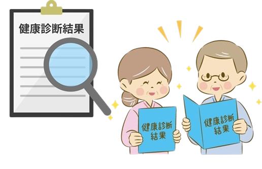 健康診断の受診の流れ 結果のお渡し