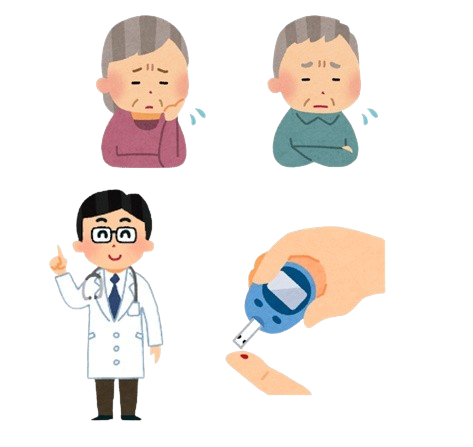 糖尿病 悩み